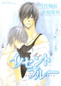 優しくしないで泣いちゃうから 無料 試し読みなら Amebaマンガ 旧 読書のお時間です