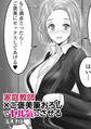 家庭教師✕ご褒美筆おろしでヤル気にさせる