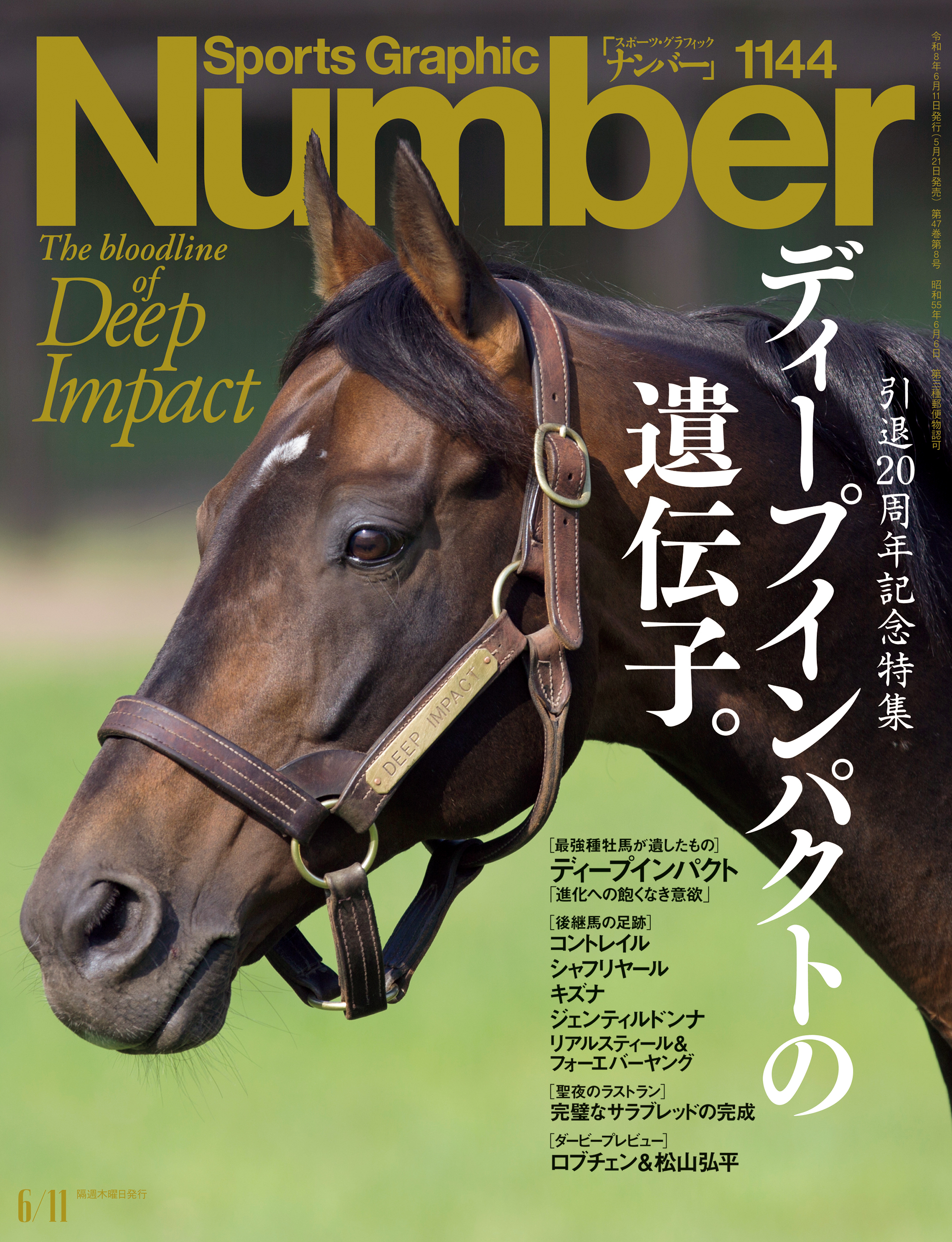 Number（ナンバー）