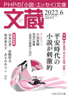 文蔵 2022.6