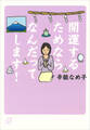 開運するためならなんだってします!