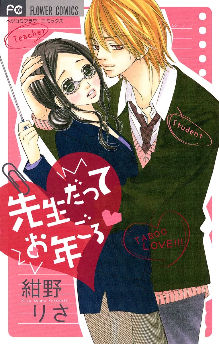 紺野りさ 他ベツコミ作家 紺野りさの作品一覧・作者情報|人気漫画を無料で試し読み・全巻