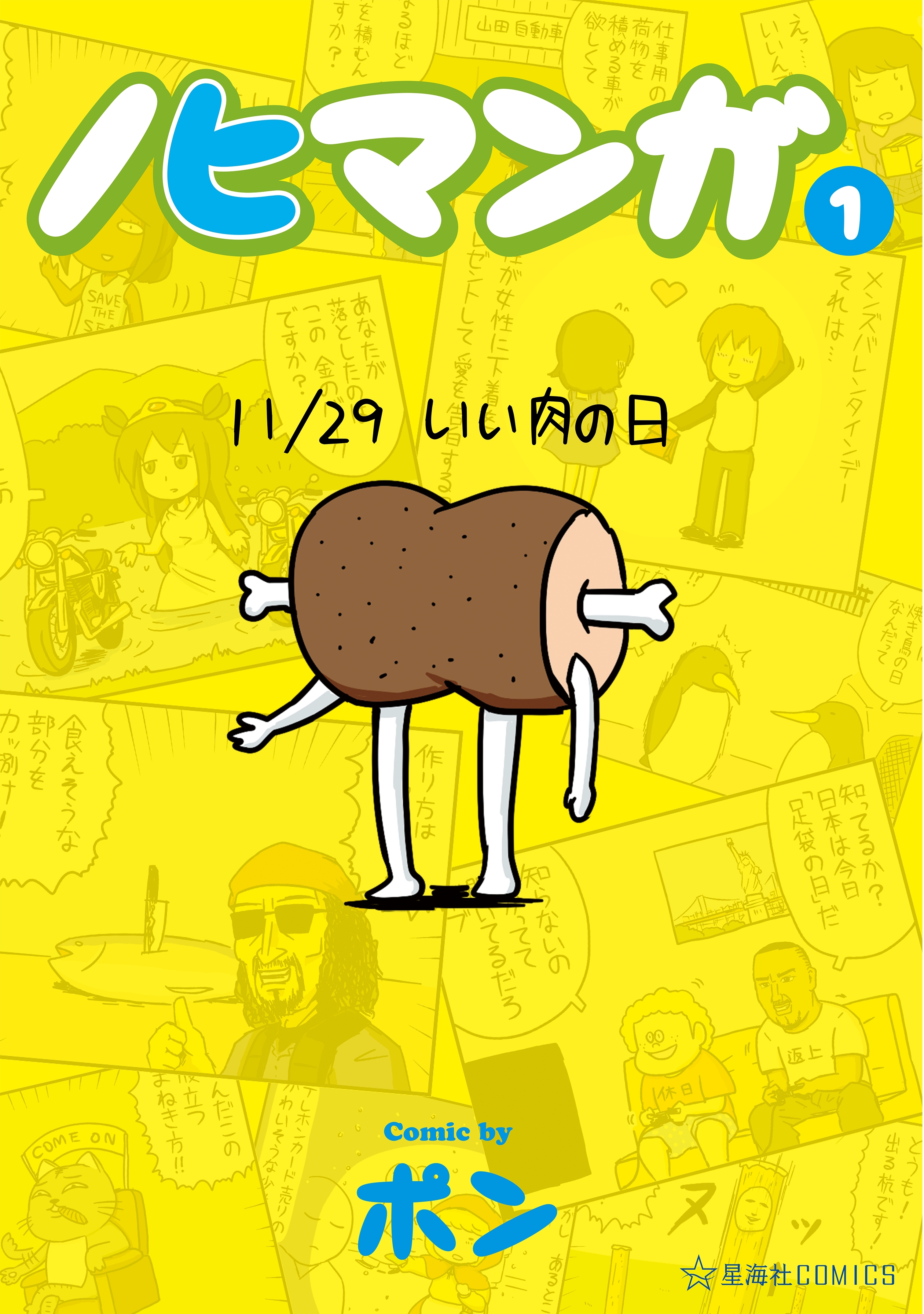 ノヒマンガ 無料 試し読みなら Amebaマンガ 旧 読書のお時間です ノヒマンガ 無料 試し読みなら Amebaマンガ 旧 読書のお時間です