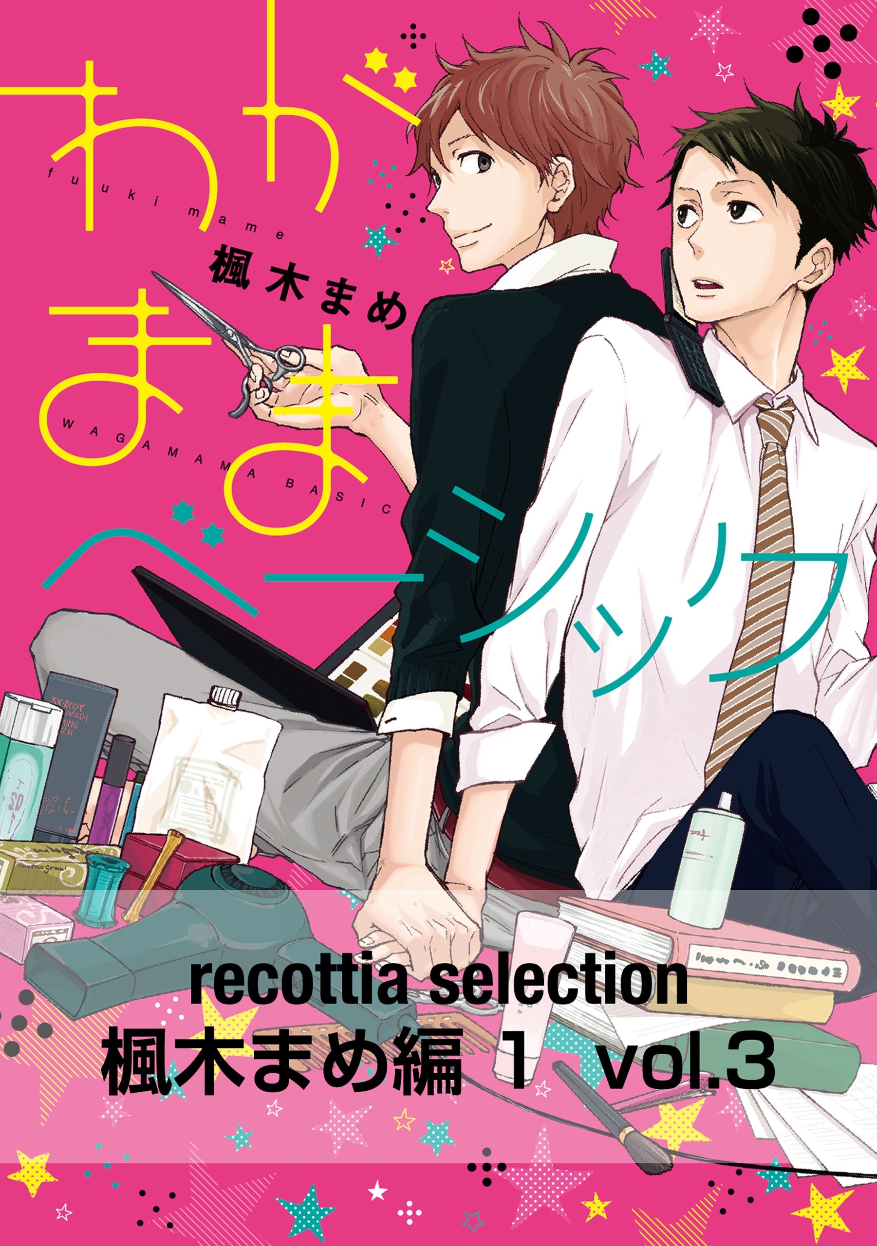 recottia selection 楓木まめ編1　vol.3