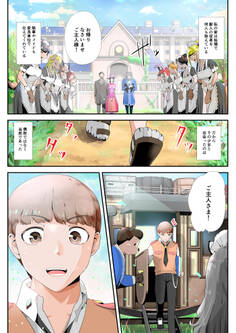 けもけもロリ巨乳メイド あなたのユキちゃん溺愛記