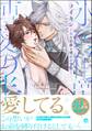 ライカン―氷の伯爵と博愛の半狼―【電子限定かきおろし漫画2P付き】