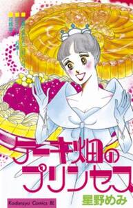 アリス動物病院診察絵日記 無料 試し読みなら Amebaマンガ 旧 読書のお時間です アリス動物病院診察絵日記 無料 試し読みなら Amebaマンガ 旧 読書のお時間です