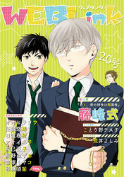 WEBLink 第20号