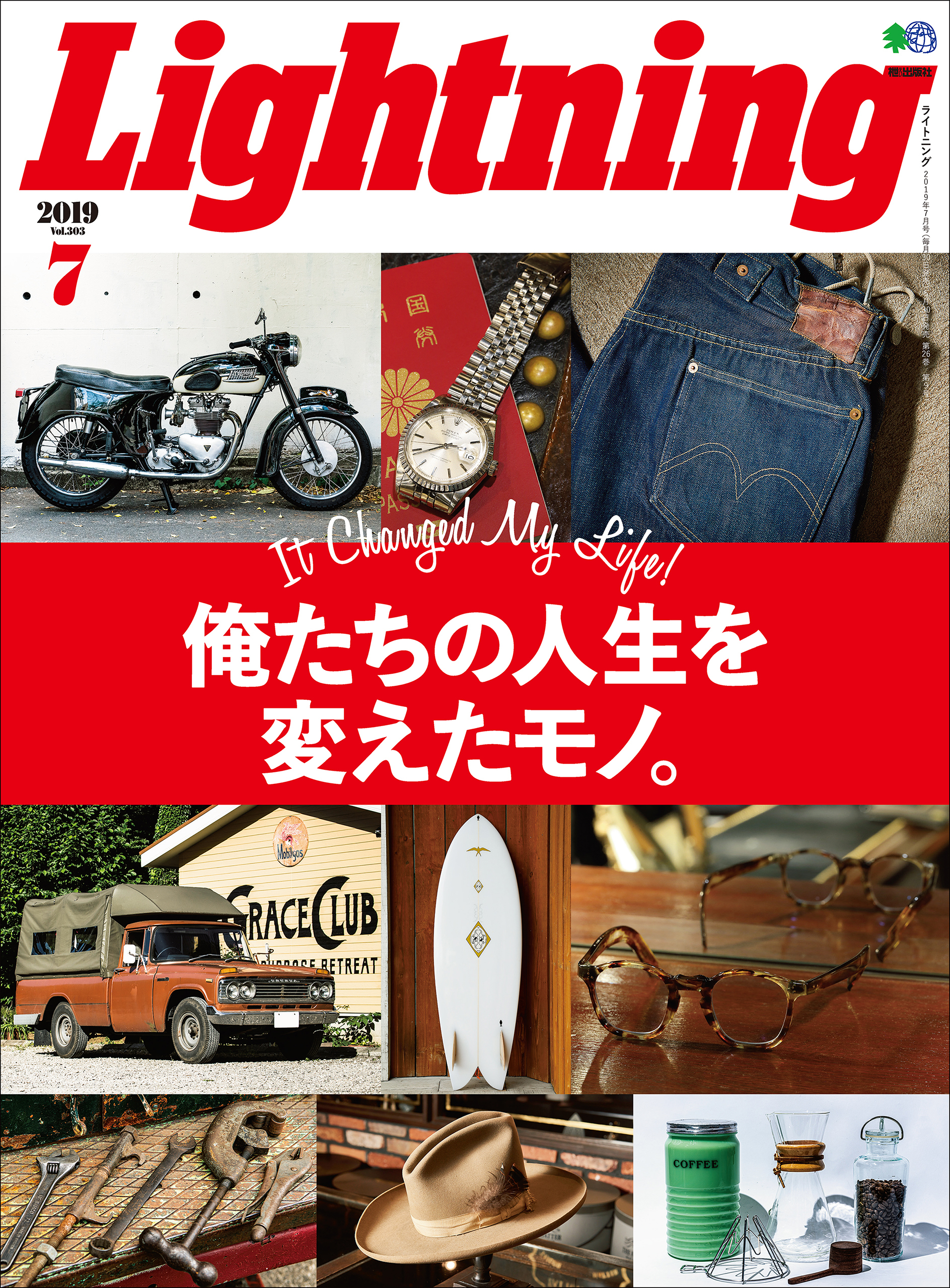 Lightning 2019年7月号 Vol.303