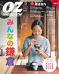 OZmagazine 2015年5月号 No.517