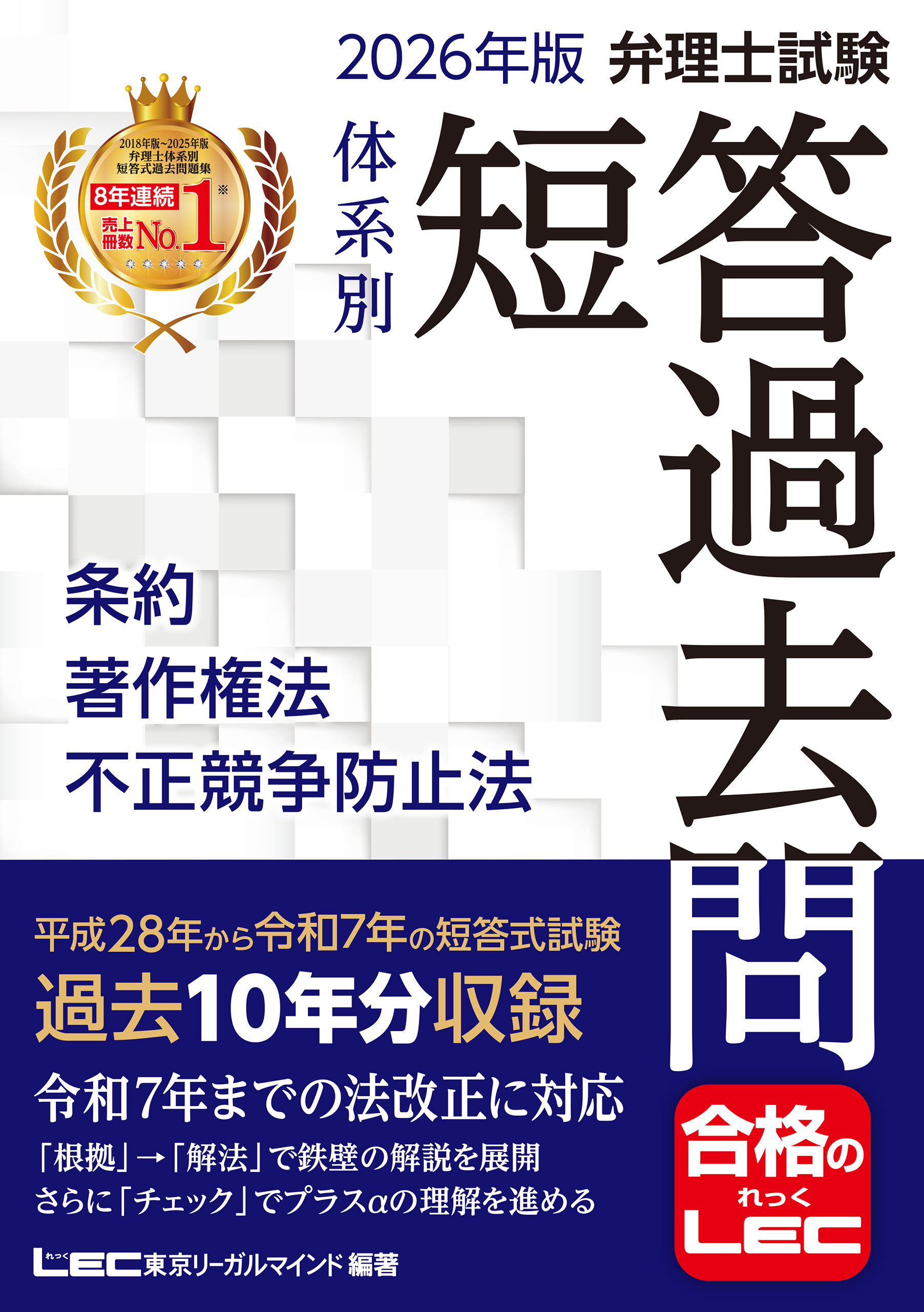 2026年版弁理士試験シリーズ