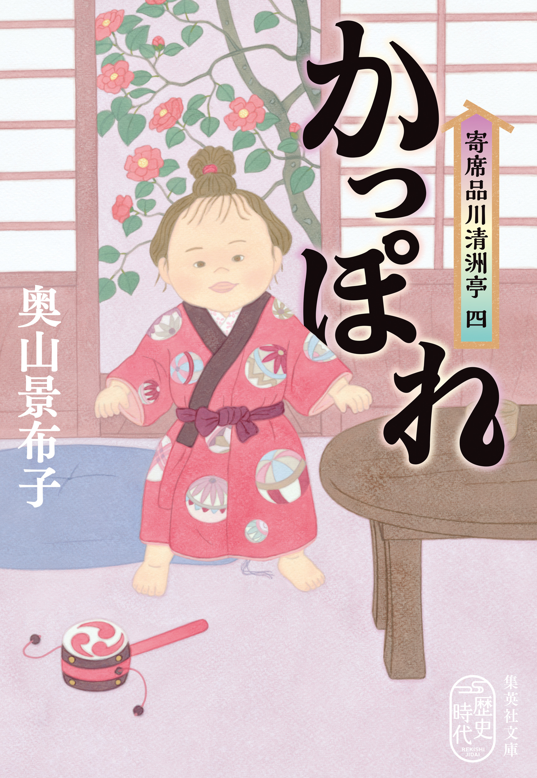 寄席品川清洲亭