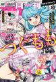 月刊アクション 2022年10月号