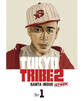 【期間限定 無料お試し版】TOKYO TRIBE 2【秋田書店電子版】 1