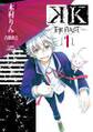K -THE FIRST- 1巻