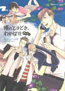 両想いなんて冗談じゃない 無料 試し読みなら Amebaマンガ 旧 読書のお時間です 両想いなんて冗談じゃない 無料 試し読みなら Amebaマンガ 旧 読書のお時間です