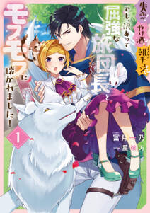 不本意ですが 竜騎士団が過保護です 無料 試し読みなら Amebaマンガ 旧 読書のお時間です 不本意ですが 竜騎士団が過保護です 無料 試し読みなら Amebaマンガ 旧 読書のお時間です
