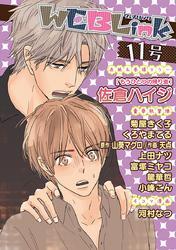 WEBLink 第11号