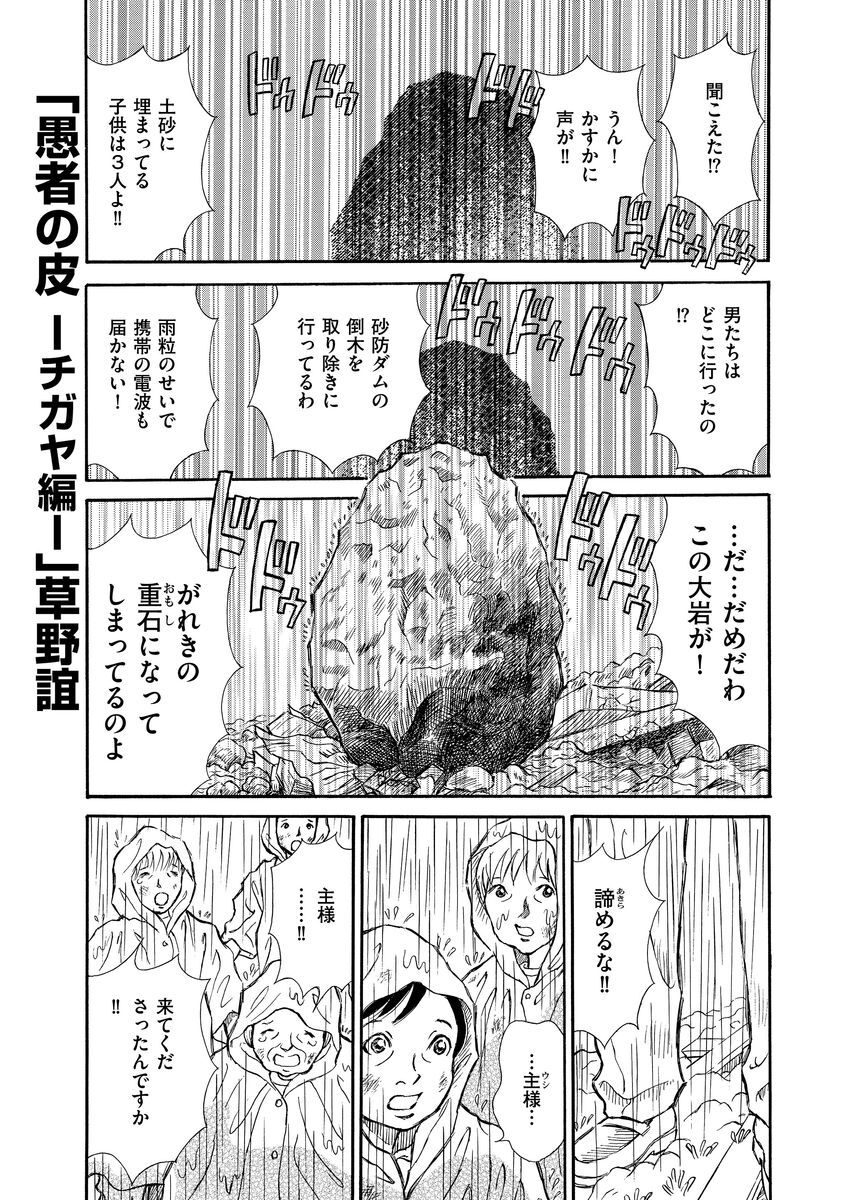 28話無料 愚者の皮 チガヤ編 分冊版 無料連載 Amebaマンガ 旧 読書のお時間です