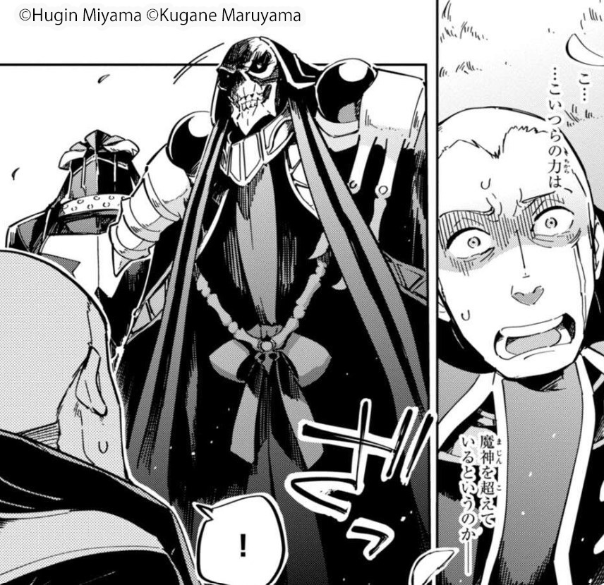 圧倒的力を持つナザリック