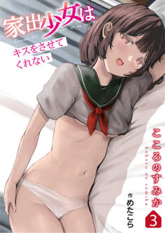 こころのすみか