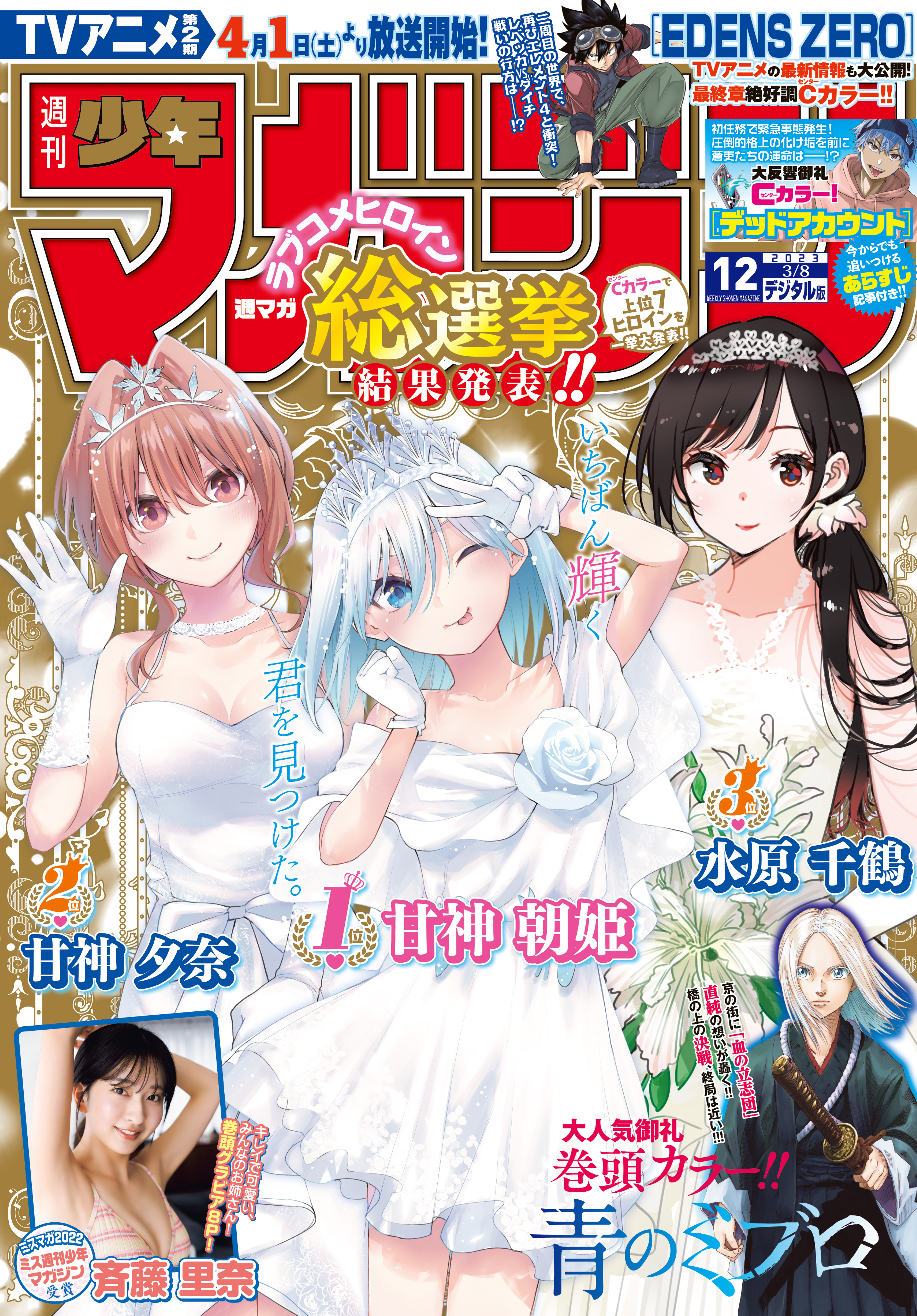 瀬尾公治 色々セット 瀬尾公治 色々セット