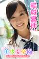 美少女学園 結城夏那 Part.7(Ver.2.0)