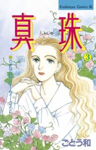 准くんのジレンマな日々 無料 試し読みなら Amebaマンガ 旧 読書のお時間です 准くんのジレンマな日々 無料 試し読みなら Amebaマンガ 旧 読書のお時間です