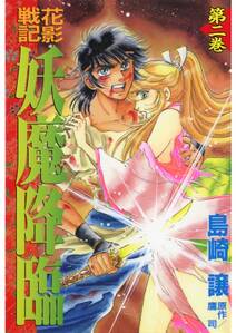 Silent Knight 翔 2 無料 試し読みなら Amebaマンガ 旧 読書のお時間です Silent Knight 翔 2 無料 試し読みなら Amebaマンガ 旧 読書のお時間です