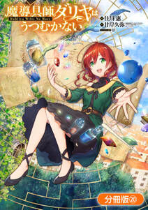 18話無料 分冊版 ヤンデレ系乙女ゲーの世界に転生してしまったようです 無料連載 Amebaマンガ 旧 読書のお時間です 18話無料 分冊版 ヤンデレ系乙女ゲーの世界に転生してしまったようです 無料連載 Amebaマンガ 旧 読書のお時間です