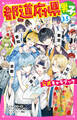 都道府県男子!3.5 公式キャラブック