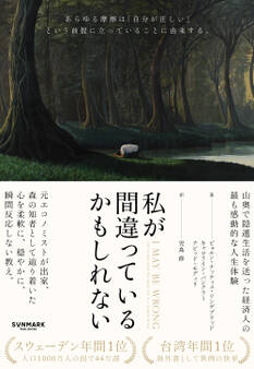 私が間違っているかもしれない