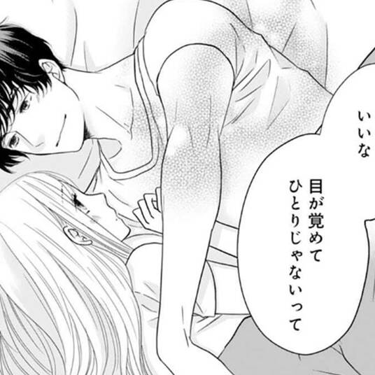 全話無料 幸せの時間 無料連載 Amebaマンガ 旧 読書のお時間です 全話無料 幸せの時間 無料連載 Amebaマンガ 旧 読書のお時間です