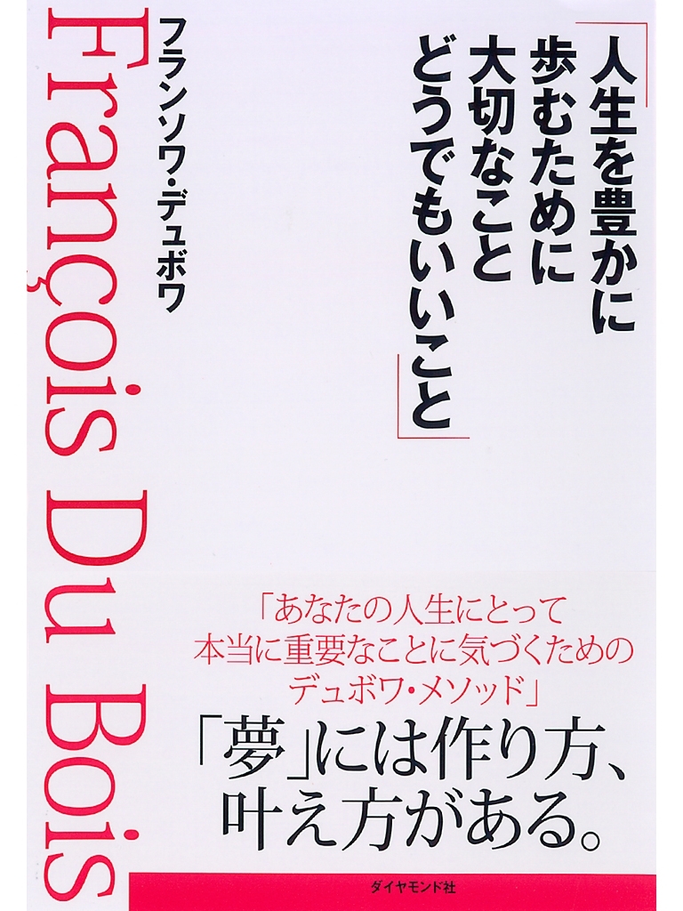 人生を豊かに歩むために大切なこと　どうでもいいこと