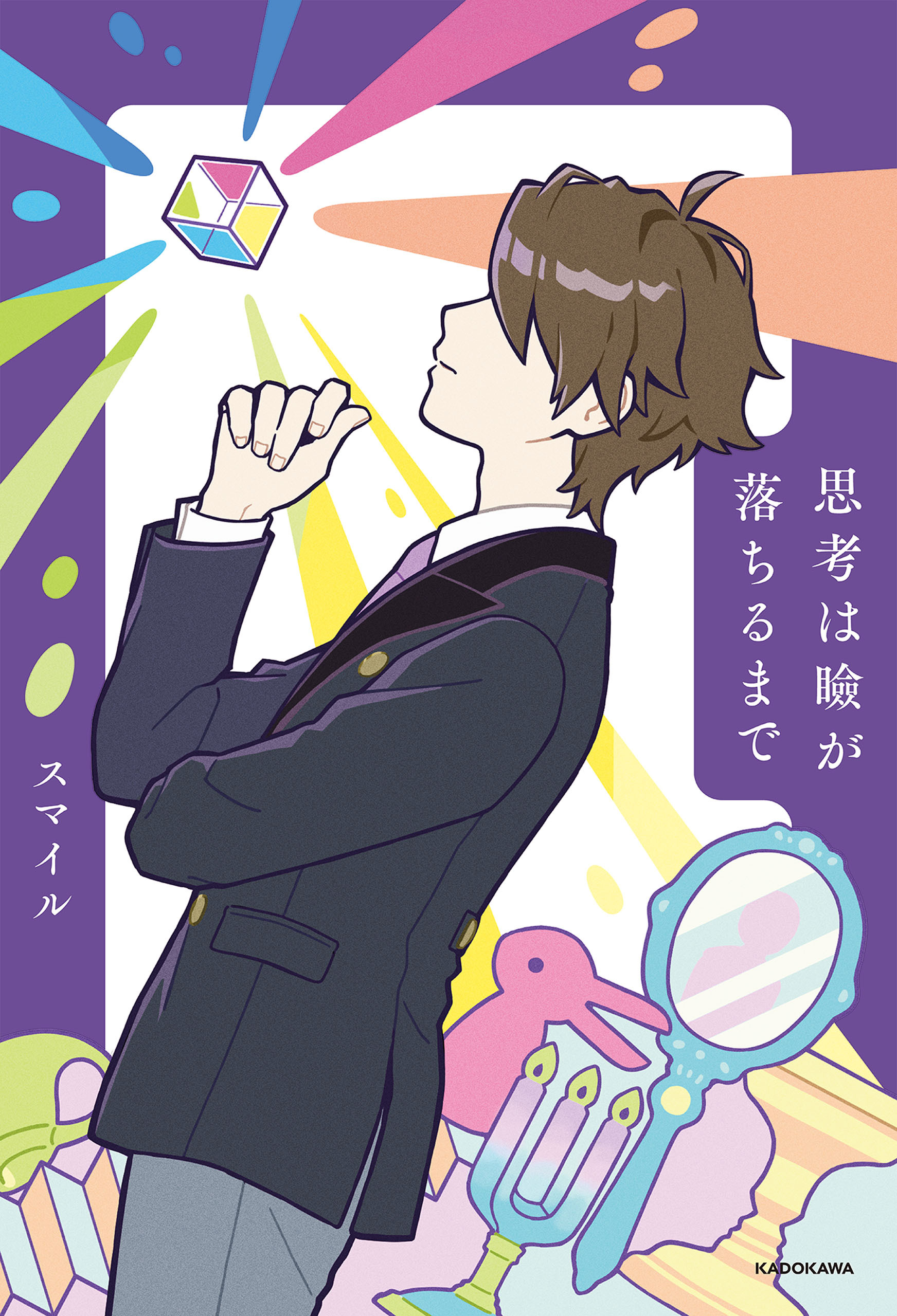 思考は瞼が落ちるまで