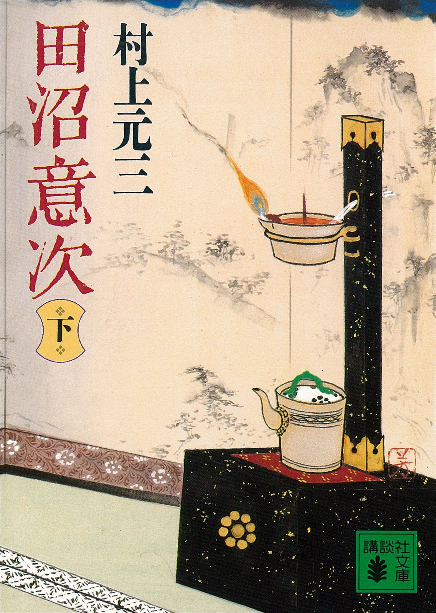 田沼意次