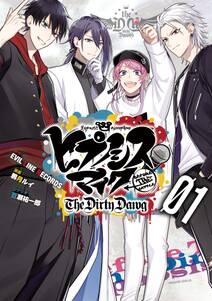 ヒプノシスマイク before the battle the dirty dawg 1巻 Evillinerecords 鴉月ルイ 百瀬祐一郎 人気マンガを毎日無料で配信中 無料 試し読みならamebaマンガ 旧 読書のお時間です ヒプノシスマイク before the battle the dirty dawg 1巻 Evillinerecords 鴉月ルイ 百瀬祐一郎 人気マンガを毎日無料で配信中 無料 試し読みならamebaマンガ 旧 読書のお時間です