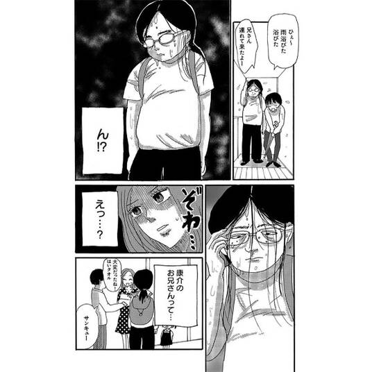ベスト アスペルガー 漫画 無料 トイレ マット キャラクター ベスト アスペルガー 漫画 無料 トイレ マット キャラクター