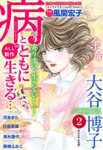 風間宏子の作品一覧 30件 Amebaマンガ 旧 読書のお時間です 風間宏子の作品一覧 30件 Amebaマンガ 旧 読書のお時間です