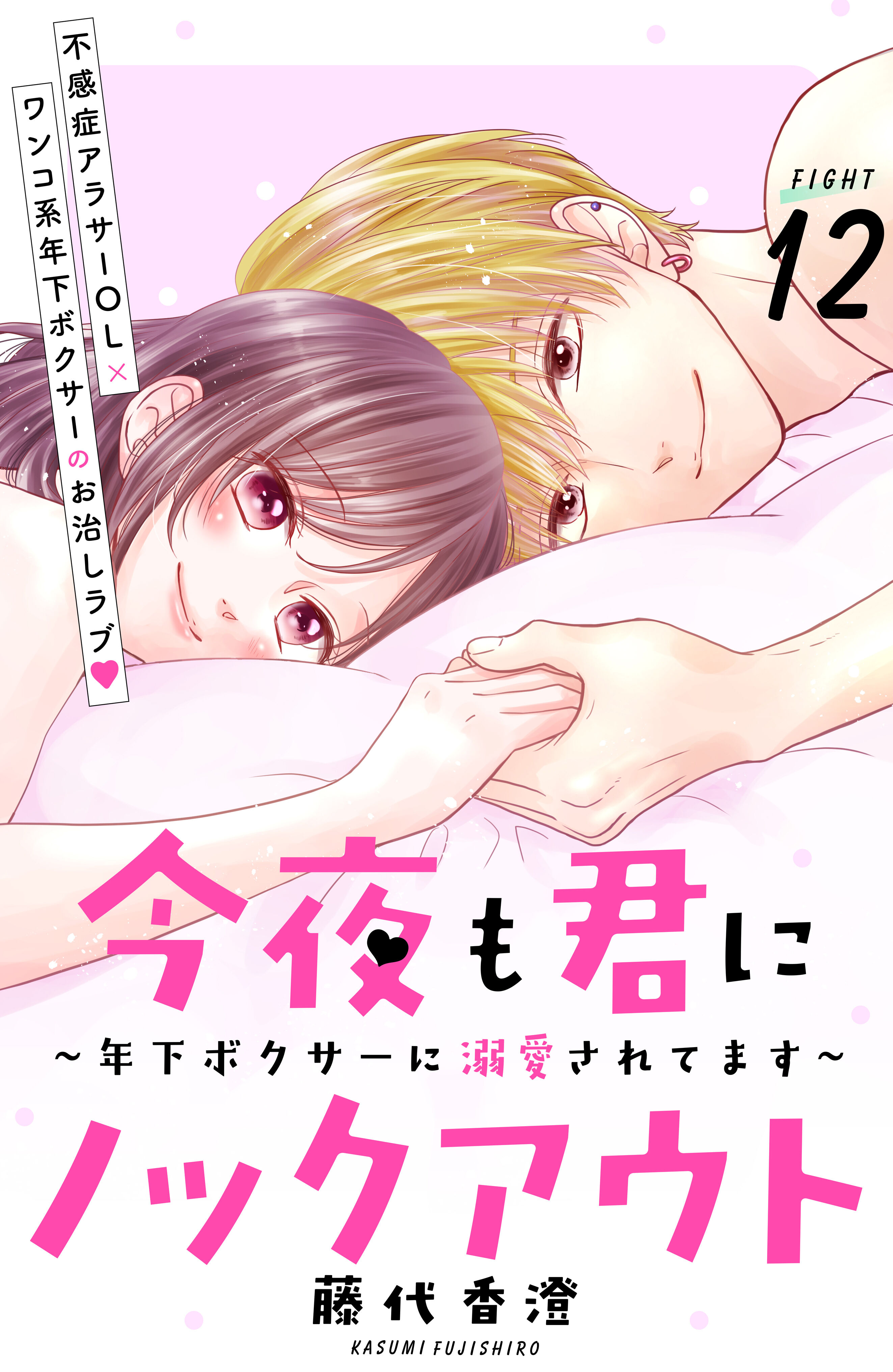 スポーツ選手との恋愛マンガまとめ おすすめ無料漫画2作品 人気ランキングも