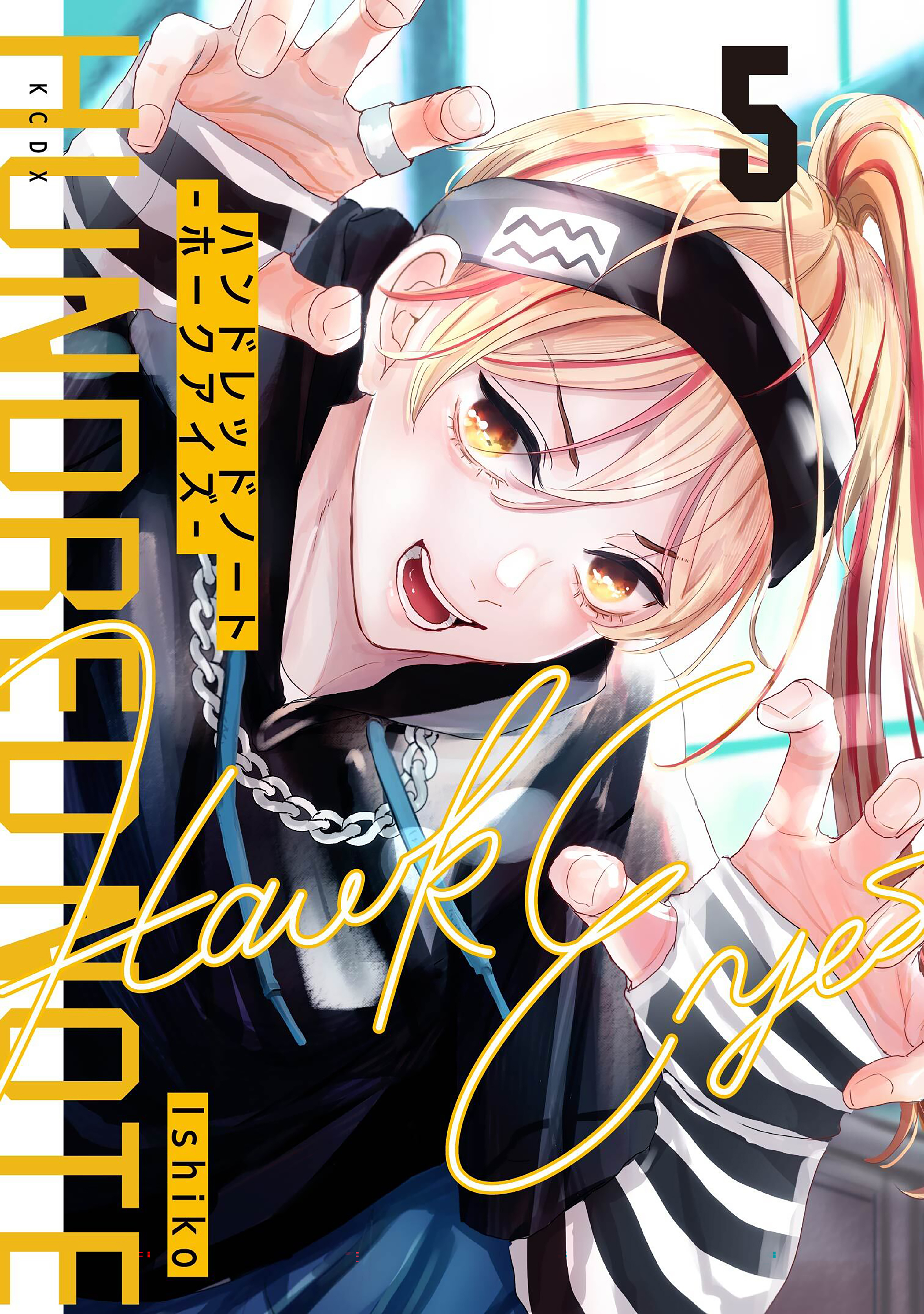 ハンドレッドノート－ホークアイズ－　分冊版（５）