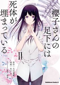 ハルチカ 無料 試し読みなら Amebaマンガ 旧 読書のお時間です ハルチカ 無料 試し読みなら Amebaマンガ 旧 読書のお時間です