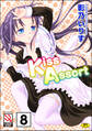 Kiss Assort(分冊版) 【Dear My Sister いざっ かまくら!!?】