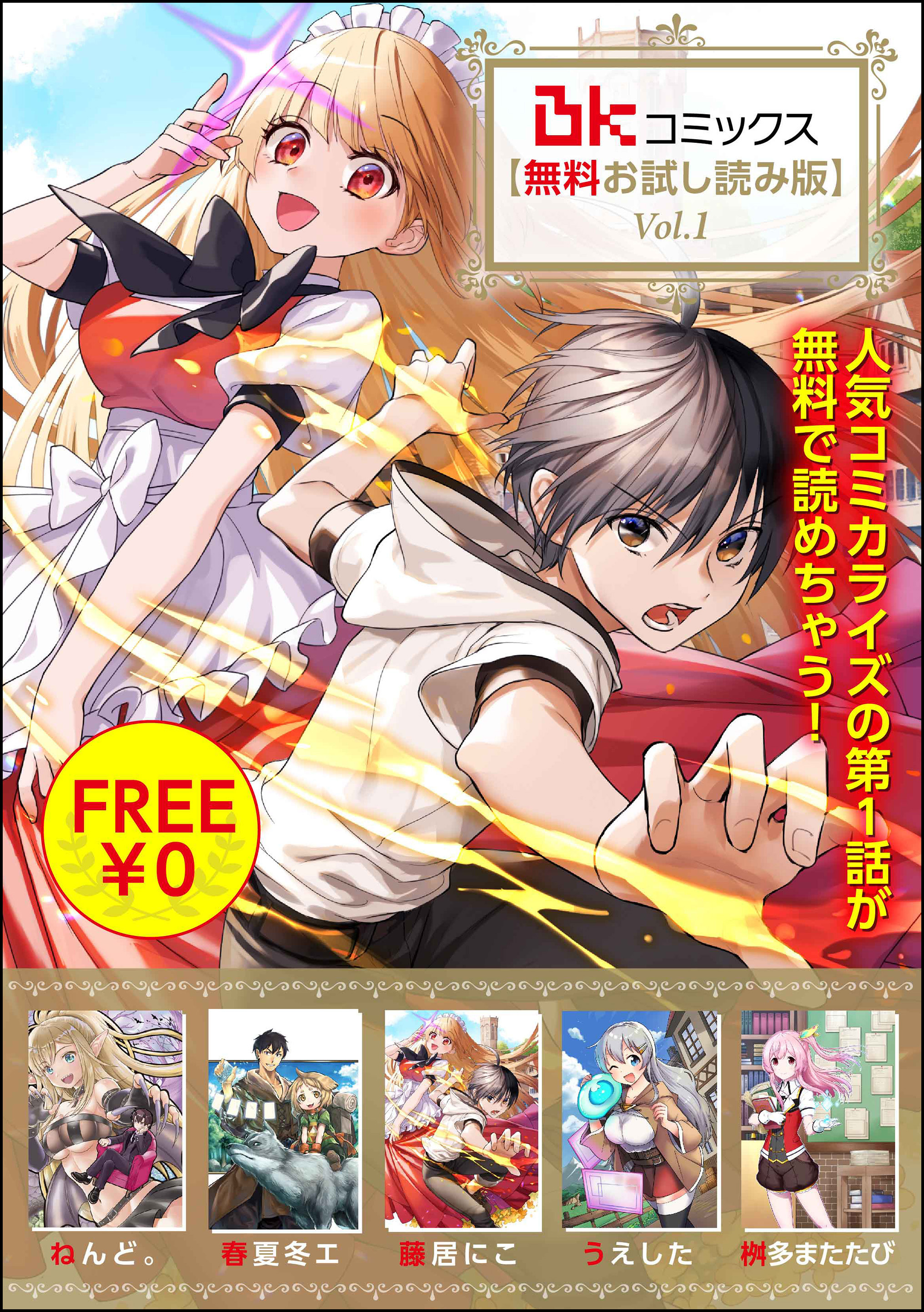 謙虚なサークルの作品一覧 7件 Amebaマンガ 旧 読書のお時間です