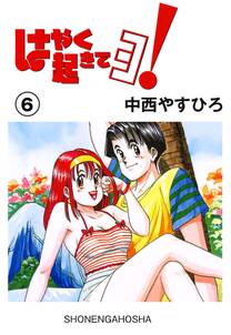 いっちゃえマリンちゃん 無料 試し読みなら Amebaマンガ 旧 読書のお時間です いっちゃえマリンちゃん 無料 試し読みなら Amebaマンガ 旧 読書のお時間です