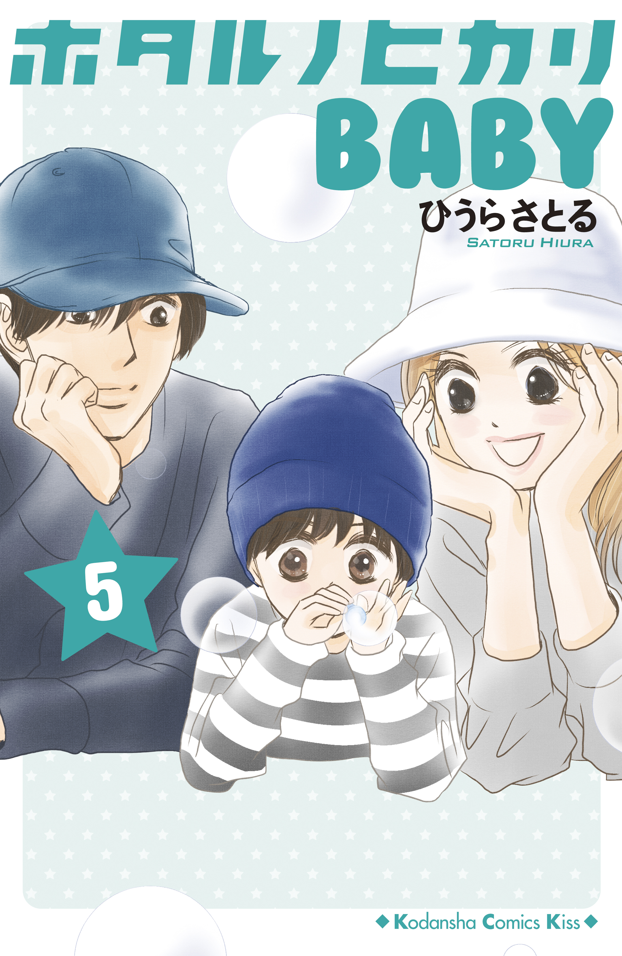 ホタルノヒカリｂａｂｙ 無料 試し読みなら Amebaマンガ 旧 読書のお時間です