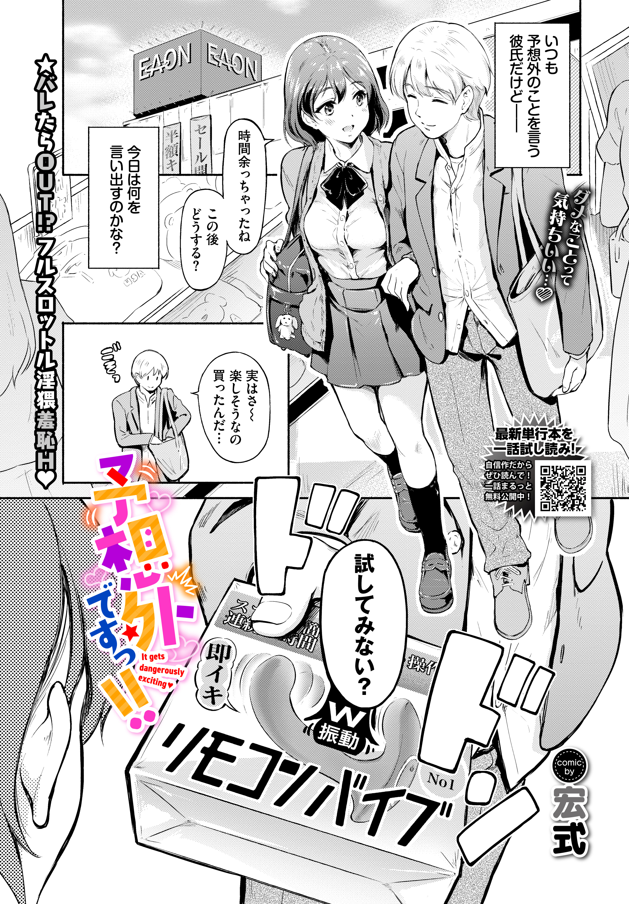 予想外ですっ!!