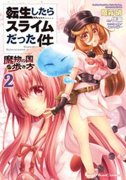 6話無料 転生したらスライムだった件 魔物の国の歩き方 無料連載 Amebaマンガ 旧 読書のお時間です 6話無料 転生したらスライムだった件 魔物の国の歩き方 無料連載 Amebaマンガ 旧 読書のお時間です