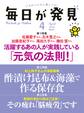 毎日が発見 2018年4月号