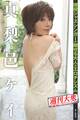 週刊大衆デジタル写真集NUDE : 6 真梨邑ケイ